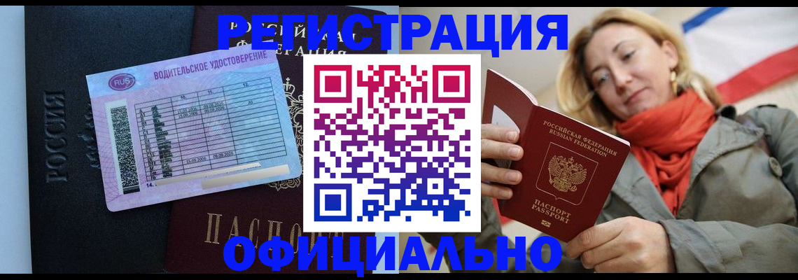 прописка для школы в Ряжске