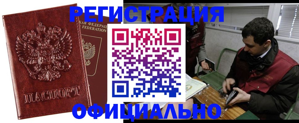 прописка в Ряжске