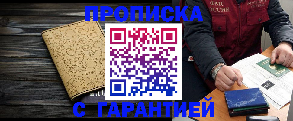 прописка ребенка в Ряжске