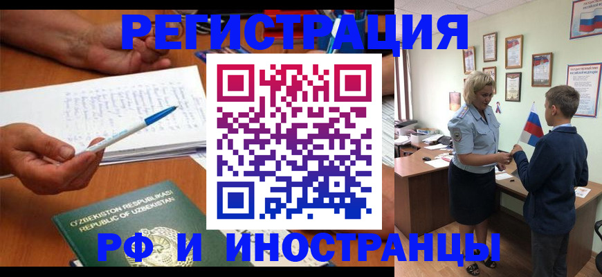 временная регистрация купить в Ряжске