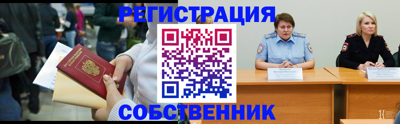 временная регистрация законно в Ряжске